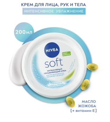 NIVEA крем д/ухода за кожей soft увлажняющий с витаминами 200мл 89050